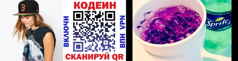 Купить закладки  Великий Устюг  Кодеин Purple Drank 