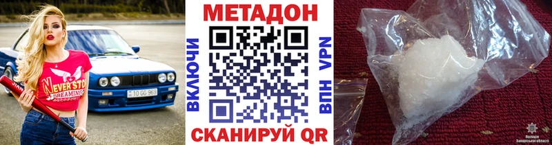 МЕТАДОН мёд  Купить  Великий Устюг 
